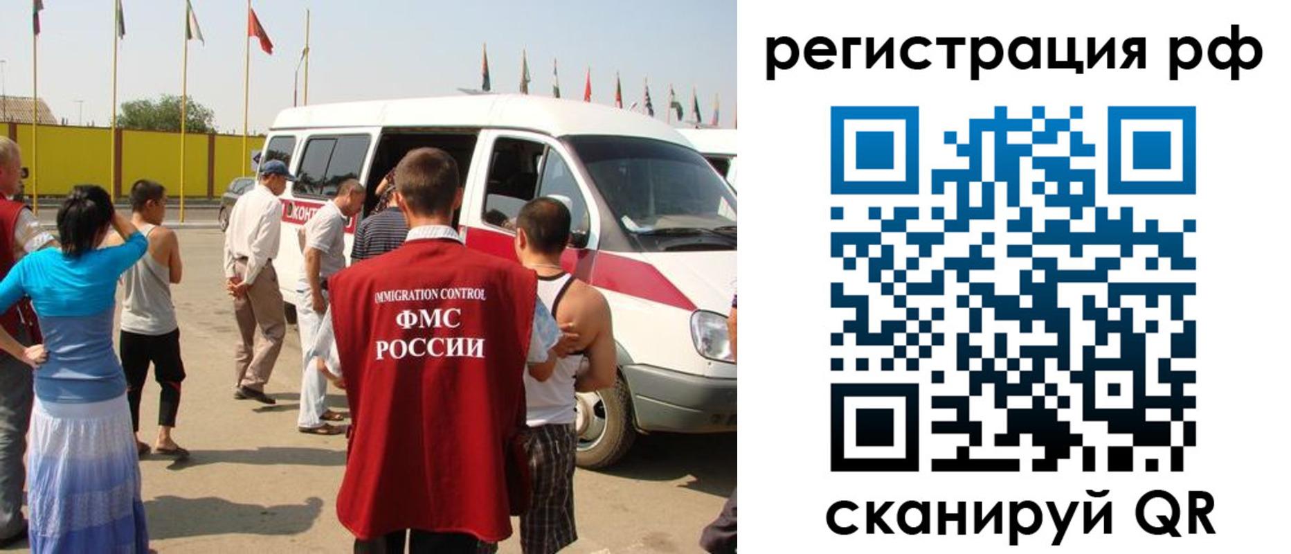 временная регистрация для всех в Челябинске