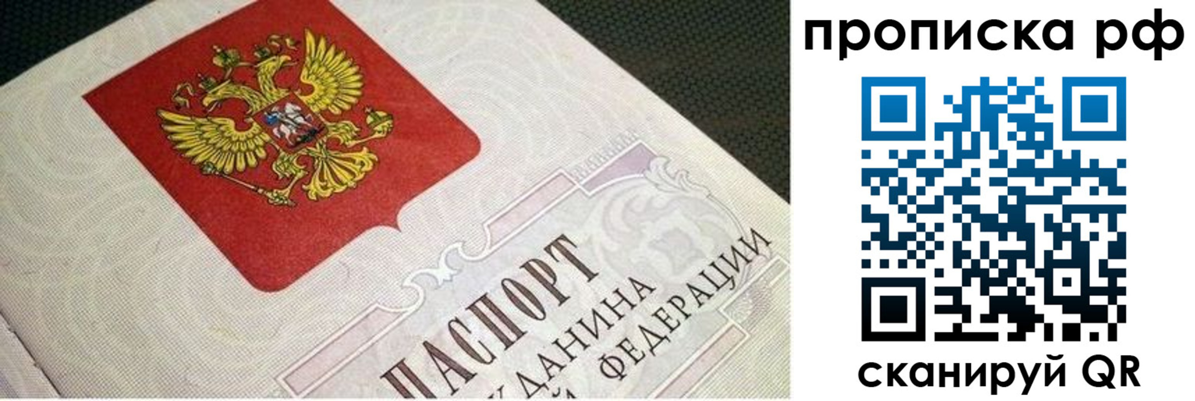 найти адрес прописки в Челябинске