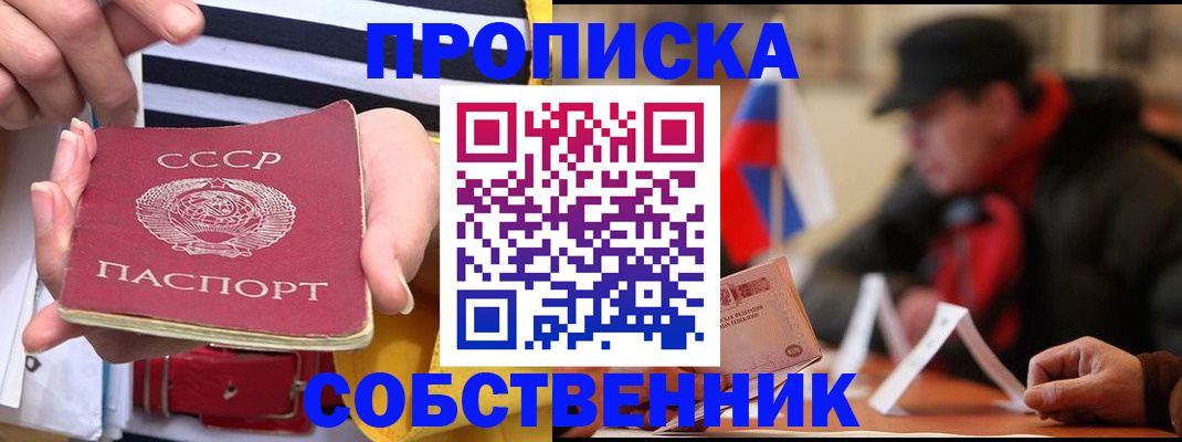 временная регистрация гарантия в Челябинске