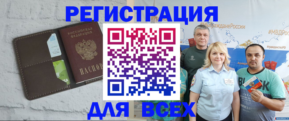 временная регистрация гарантия в Челябинске