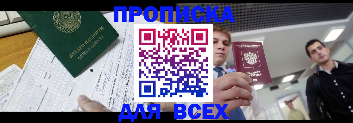 временная регистрация адрес в Челябинске