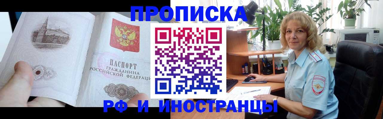 регистрация в Челябинске
