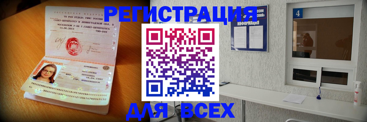 временная регистрация надежно в Челябинске