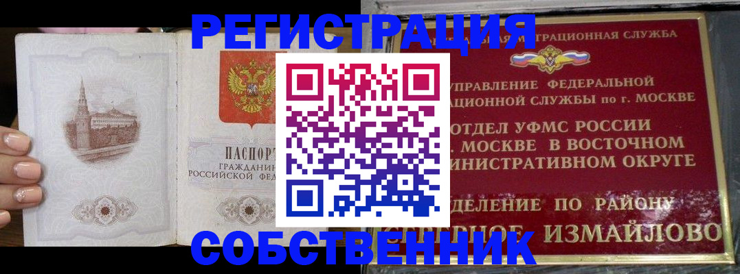 прописка ребенка в Челябинске